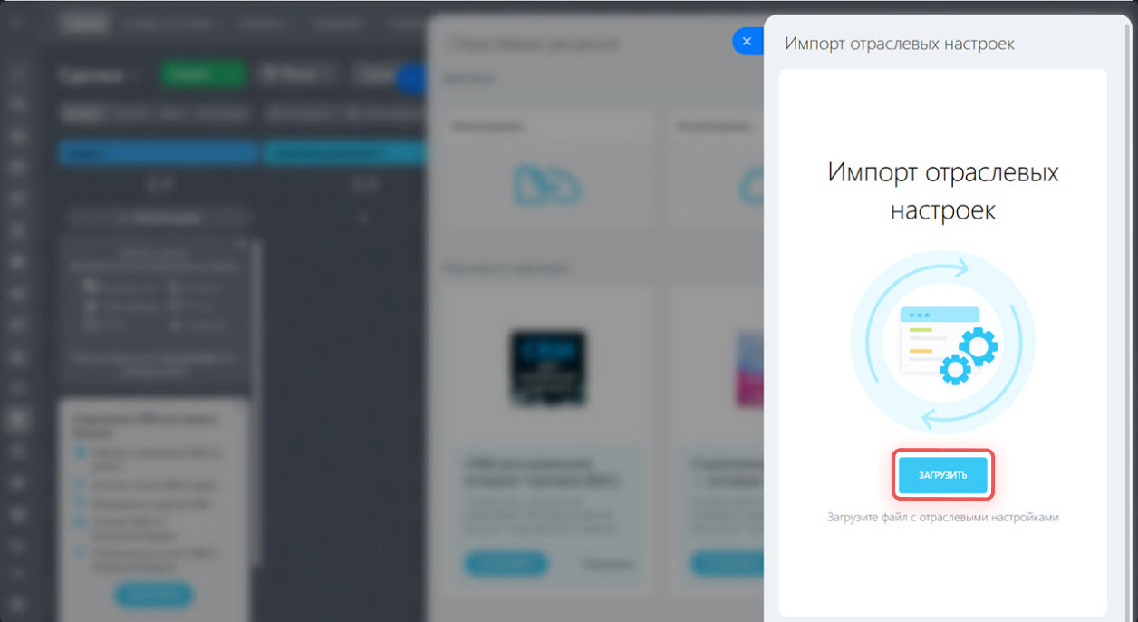 импорт_настроек